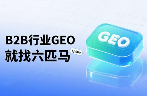 【克拉玛依】中山GEO如何选提示词？避免新手常犯错误